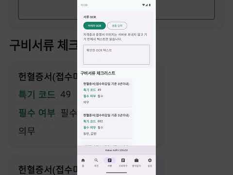 병역길잡이 AI