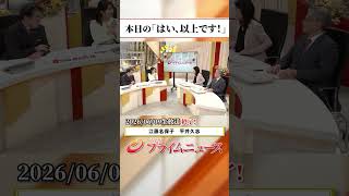 Download lagu [Behind the Scenes at the End of the Live Broadcast] Today's 'That's All!' Broadcast on June 9, 2... mp3