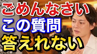 青汁王子 この質問だけは上手く答えれないです 三崎優太 切り抜き