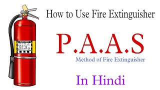 PASS method of FIRE EXTINGUISHER ।। How to use FIRE EXTINGUISHER ।। FIRE EXTINGUISHER USE in hindi