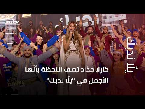 Carla Haddad gets emotional on air, describing the moment as the most beautiful in "Yalla Ndabke"