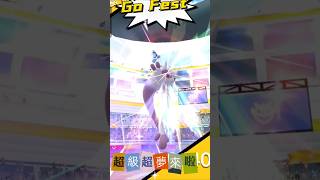 pokemon Go Fest 2026! pokemon Go 超級超夢可以抓了沒?#pokemon #pokemongo #pokemoncards #pokemontcg #遊戲 #遊戲實況