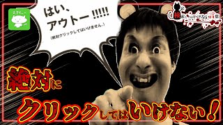 【検索してはいけない言葉】クリックしただけで寿命削られるってなんなん？【えすてぃースペシャル】part120