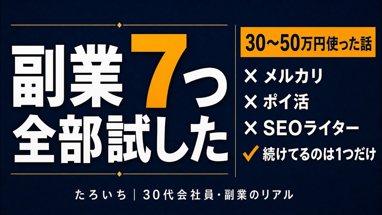 YouTubeサムネイル