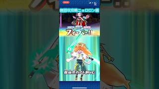 無特攻で封印ステージラプラスダークネス(ハロウィン)倒してみた！！(ニョロロン編) #りんしょう #ぷにぷに  #ホロライブ  #ホロライブコラボ #りんshort  #妖怪ウォッチぷにぷに