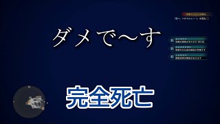 #9【モンスターハンターワールド実況】パオウルムーと戦ってたらPS4が死んだ【ブルースクリーン発生】