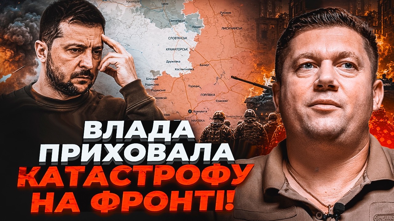 💥Грошей на ЗСУ БІЛЬШЕ НЕМАЄ! Військові шоковані. Помилка Банкової КОШТУЄ ЖИ