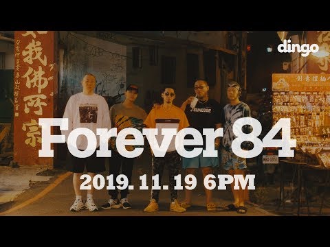 다모임 (염따, 더 콰이엇, 사이먼 도미닉, 팔로알토, 딥플로우) - Forever 84 Teaser