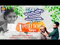 എന്തേ നീ കണ്ടാൽ മിണ്ടാത്തെ പുന്നാരേ | Official Malayalam  Musical Video Song 2020