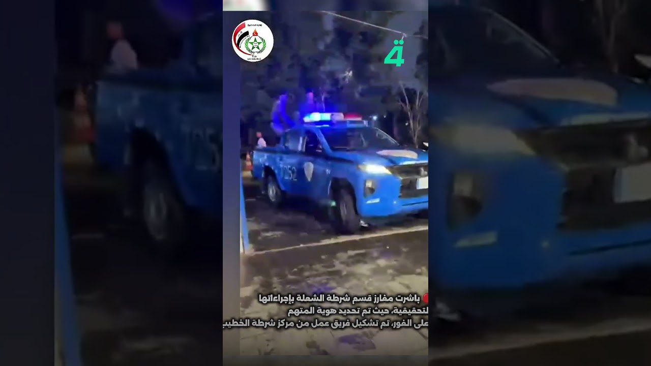 فيديو | القبض على شخص أطلق الـ ـنار خلال حفل زفاف في منطقة الشعلة غرب بغداد