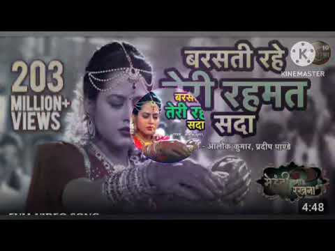 Barasati rahe teri rahemat sada|full songs audio song lyrics 