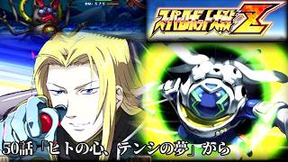スーパーロボット大戦Zを実況プレイしてみた【第22回】