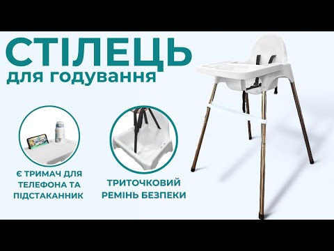 Стульчик для кормления с подножкой детский стульчик для кормления с столешницей белый пакунок малюка - фото 1 - id-p2310434485