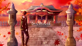 かくれんぼ【歌ってみた】