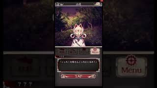 四ツ目神 パート1