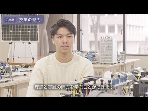 「工学部 学生コメント集」授業の魅力
