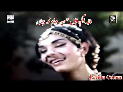 Menu tan man di na hosh rahi.Semi colour.Aaliya Begam.Iqbal Hassan.Noor Jahan.Heera Moti.