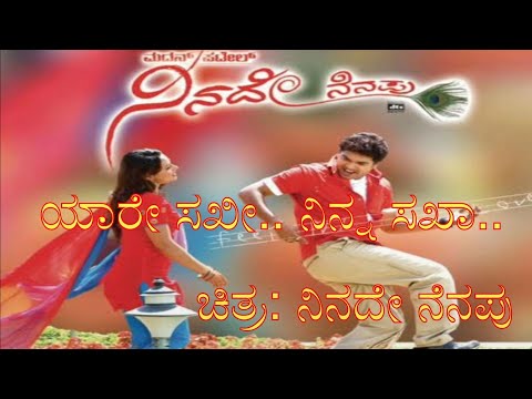 Yare Saki Ninna Saka-Song with Lyrics-Ninade Nenapu-Mayur Patel, Udita Narayan, Anuradha Sriram