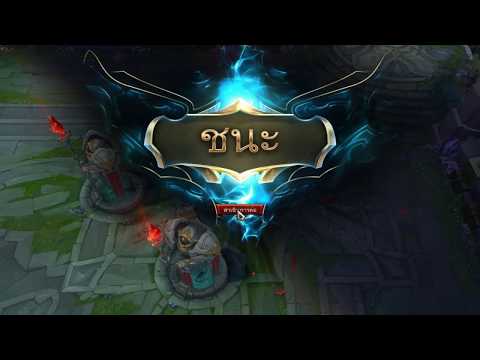 เมื่อสายเกรียนเล่น Azir ใน League of Legends