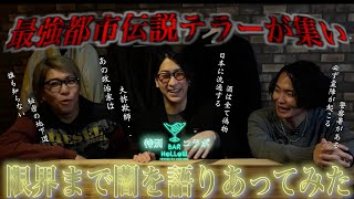 Download lagu 《脅威のトリプルコラボで都市伝説祭り》これを見なければ必ず後悔します mp3