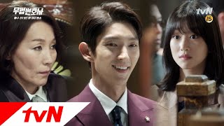 Download lagu Lawless Lawyer [6화 예고] 새로운 국면 맞은 ′시장 살인사건′ 재판 결과는? 180527 EP.6 mp3