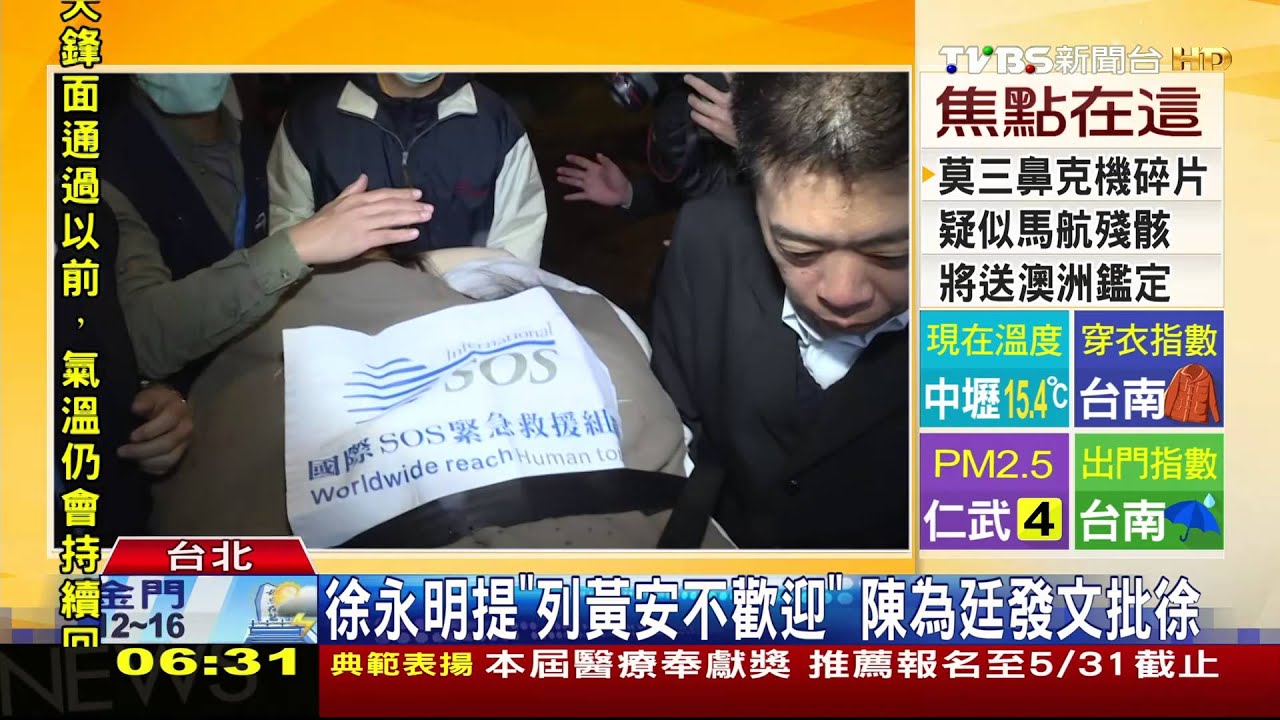 徐永明提「列黃安不歡迎」　陳為廷發文批徐