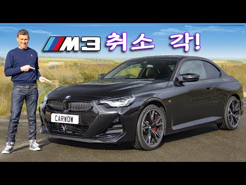 BMW M240i 리뷰! 0-96km/h, 쿼터 마일 및 드리프트 테스트!