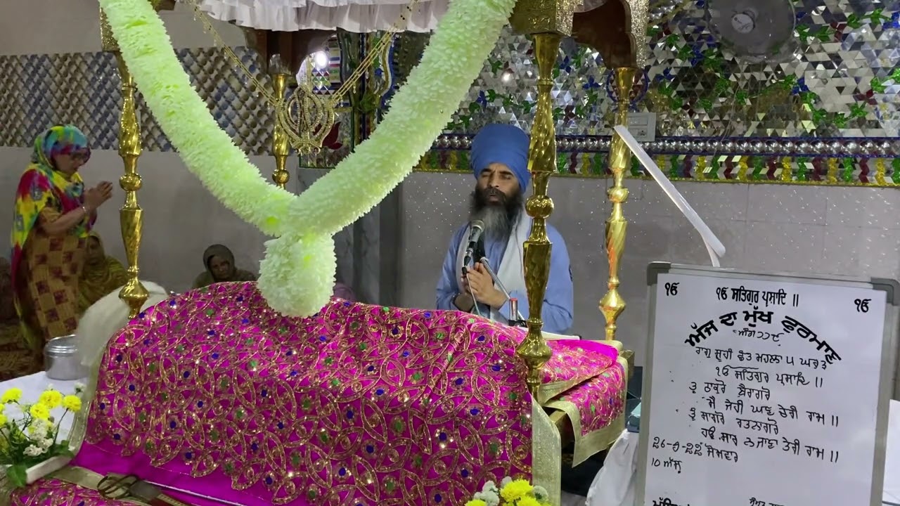 ਗੁਰਦੁਆਰਾ ਸਿੰਘ ਸਭਾ ਸਾਹਿਬ - Day 1/2