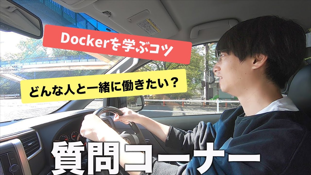 視聴者さんから寄せられた質問に回答していきます【前編】