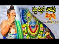 Sala Salani Vadavu Making Vedio Ll Mallanna Kalyanam 2022 Ll Uppuguda Shiva 9848363900
