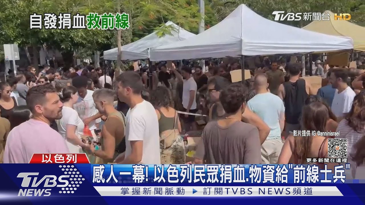 救同胞!醫院排捐血爆滿 以色列人:隔天再去