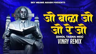 Download lagu Jo Bala Jo Jo Re Jo (Dhol Tasha Mix) Bhimjayanti 2023 Special DJ Song | Anand Shinde | Vinay Remix mp3 Download lagu Jo Bala Jo Jo Re Jo (Dhol Tasha Mix) Bhimjayanti 2023 Special DJ Song | Anand Shinde | Vinay Remix mp3