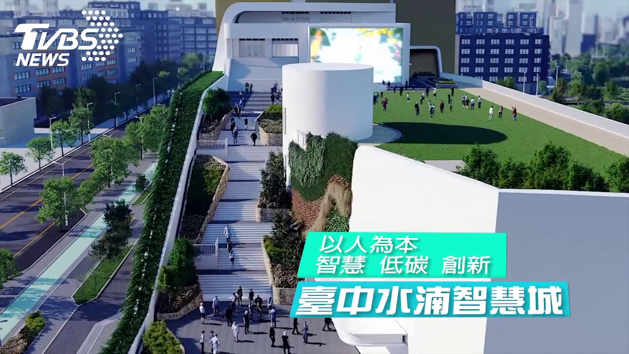臺中最新打卡勝地!新盛綠川廊道、水湳智慧城中央公園