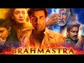 Brahmastra Full Movie | Ranbir Kapoor | Alia Bhatt | Amitabh | Nagarjuna | Mouny | Facts and Review
