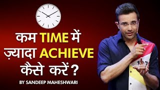 How to ACHIEVE MORE in LESS TIME? By Sandeep Maheshwari I Motivational Video in Hindi