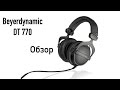 Beyerdynamic 254561 - відео