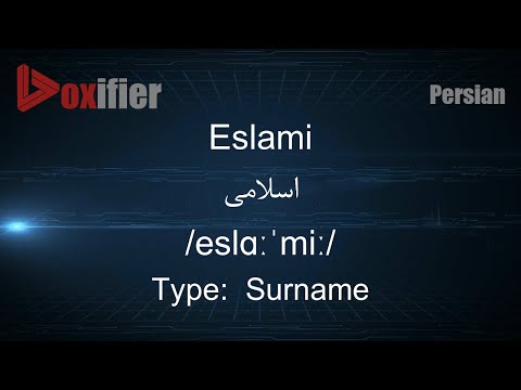 How to Pronunce Eslami (اسلامی) in Persian (Farsi) - Voxifier.com