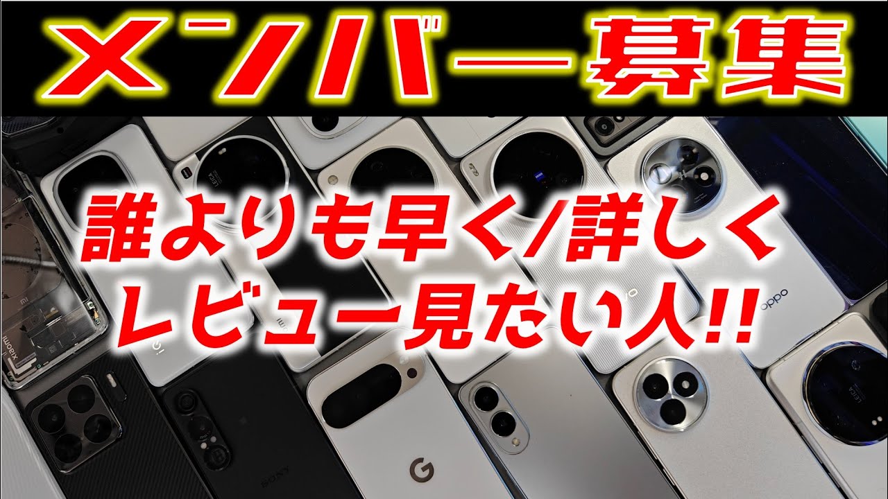YouTubeサムネイル
