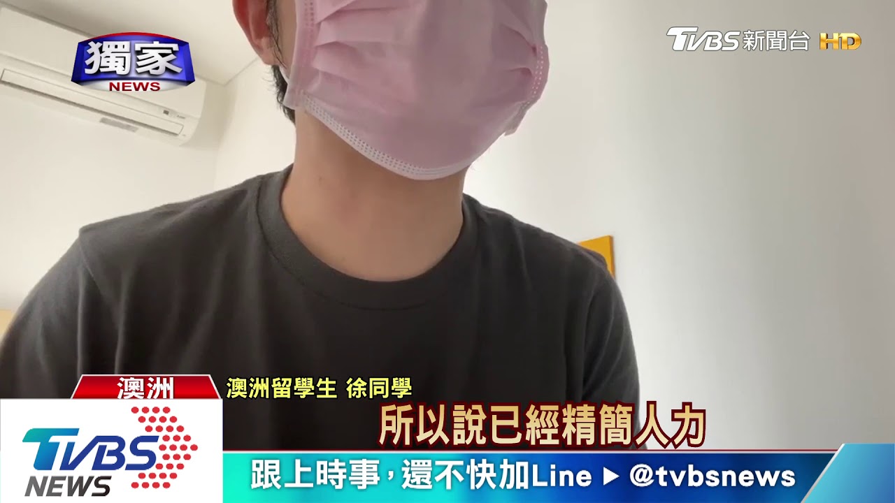 澳洲保就業!政府補助失業者「14天領1萬」