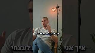 מה היית עושה אם היית בן 17? #חופשכלכלי #חיסכון