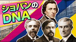 Download lagu ショパンがパリに遺した“音のDNA”｜フォーレ、ドビュッシー、ラヴェルへ続く革新の系譜 mp3