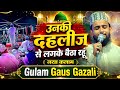 I Would Sit Clinging To His Doorstep I Would Spend My Life In His Court ️Ghulam Gaus Ghazali ️N