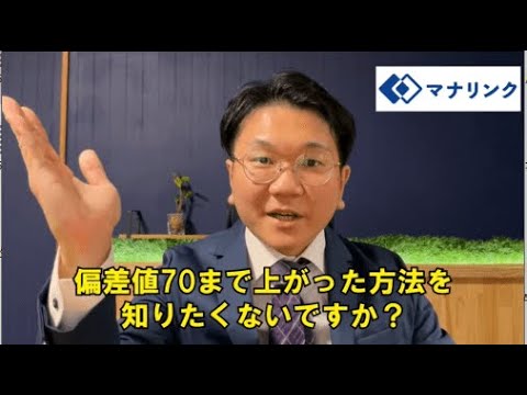 総合経済学科 立命館大学 文学部 卒 新田オンライン家庭教師