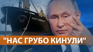 ВЫПУСК НОВОСТЕЙ: Путин обвинил Запад в обмане и пригрозил ограничить вывоз зерна из Украины