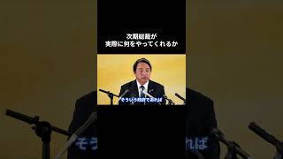 【次期総裁が実際に何をやってくれるか】 #国民民主党 #榛葉賀津也 #榛葉幹事長 #玉木雄一郎