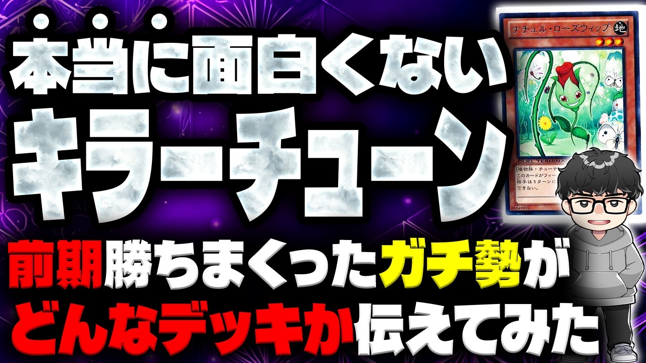 【遊戯王】MD実装時のレアリティを予想したりローズウィップの値段に驚愕するシーアーチャー【シーアーチャー切り抜き/遊戯王/マスターデュエル】