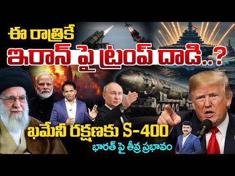 America vs Iran War Tonight..? Putin Deployed S-400 for Khamenei.. Big Warning to India | MG RAU