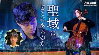 Download lagu 【ピアノアンサンブル】市原 次悠『 アジール 』JOCセレクション2026 #yamahamusicschool #ピアノ #エレクトーン #オリジナル曲 #アンサンブル  #チェロ mp3