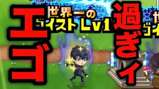 【城ドラ】超！エゴスギィ！コラボ来ちゃ【西木野】