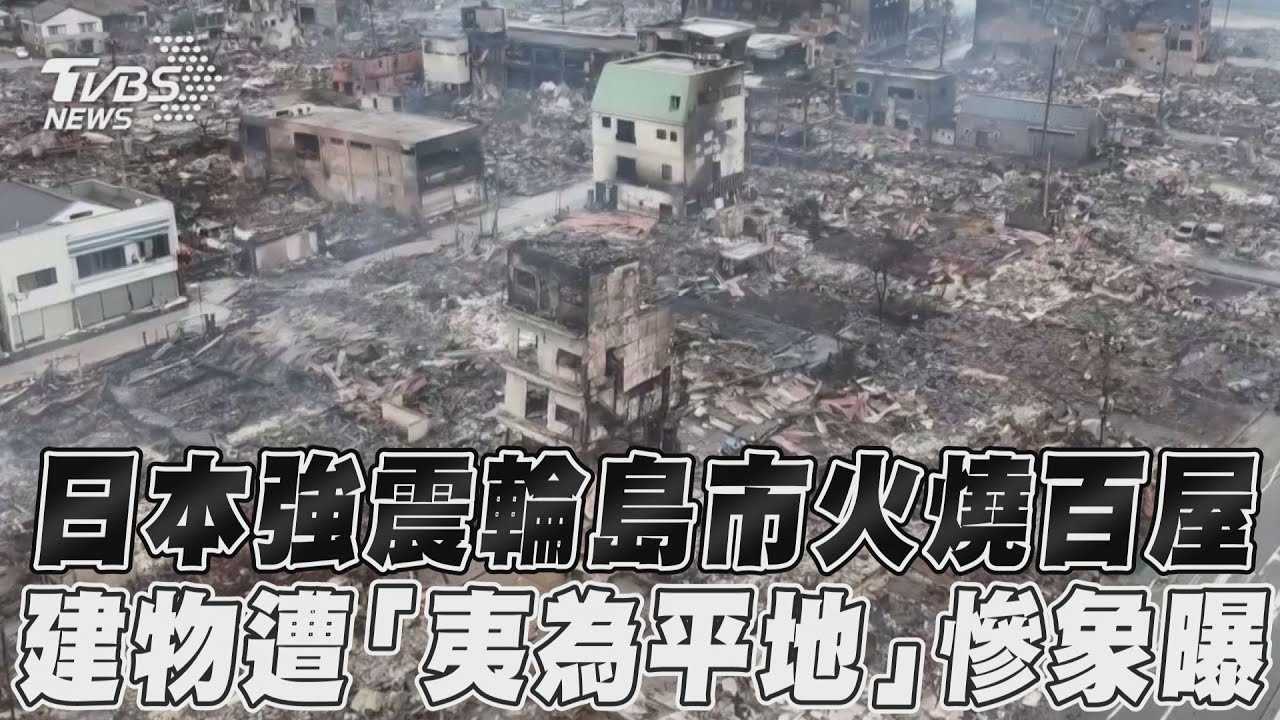 石川強震79歲老父「受困廢墟48小時」獲救 女兒淚灑現場